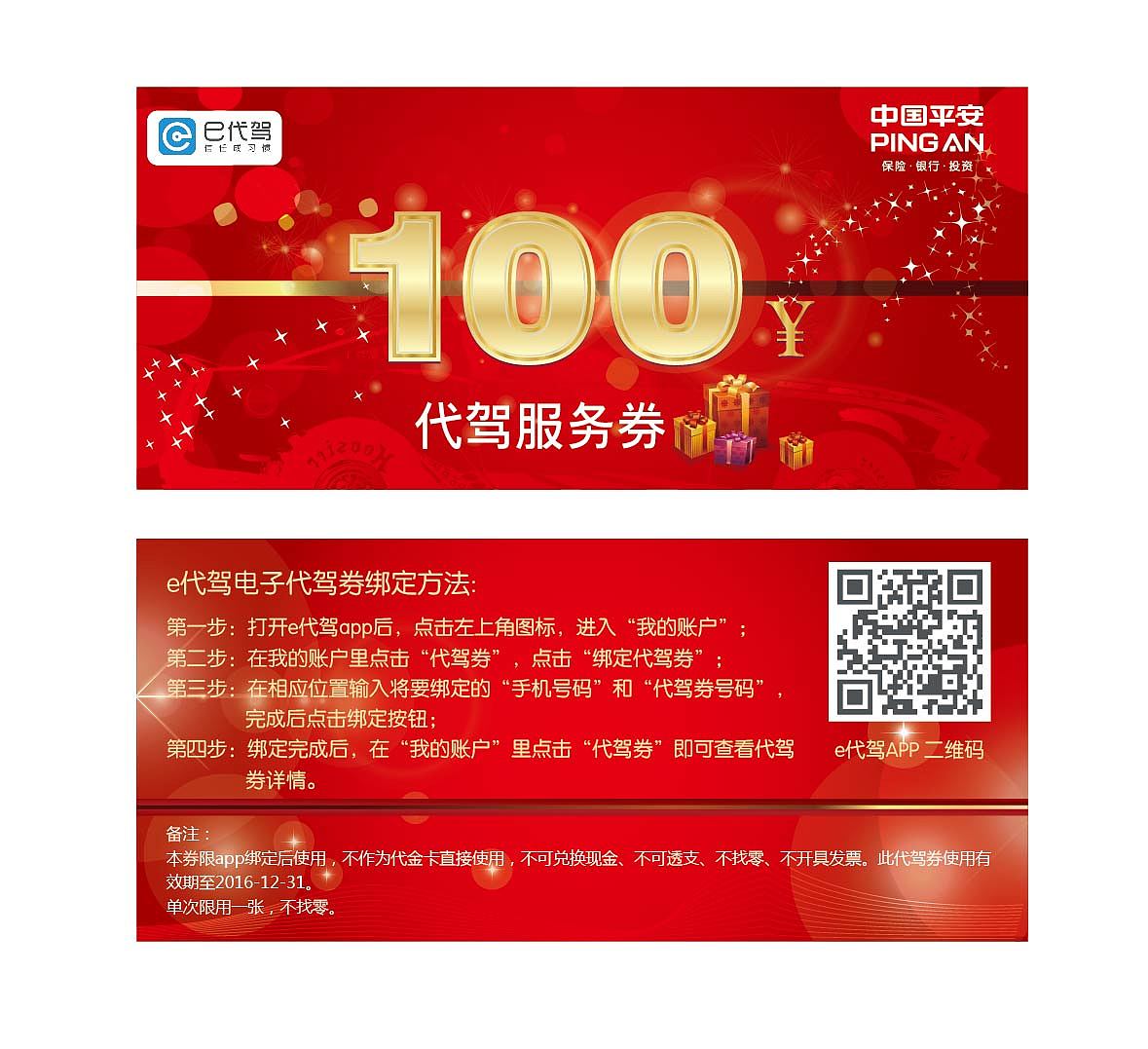 平安产险北京分公司宣传系列易拉宝卡片设计（图ZNDg3MzY1Njg=） - 宣传物料 - 站酷设计师Grace瞿子原创素材 - 站酷ZCOOL