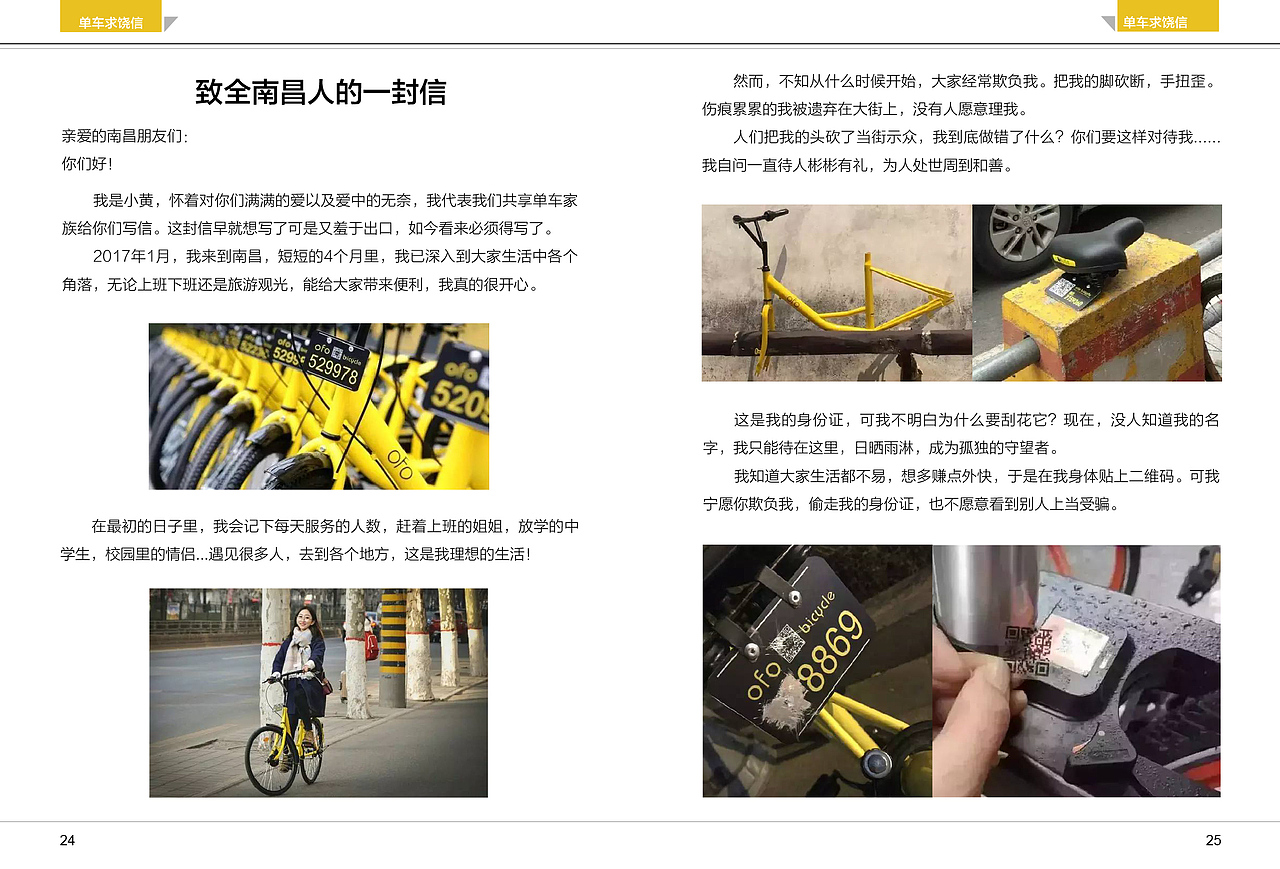 企业内刊 杂志期刊 月刊（图ZMTAzNDY0Mjk2） - 书籍/画册 - 站酷设计师God一轩原创素材 - 站酷ZCOOL