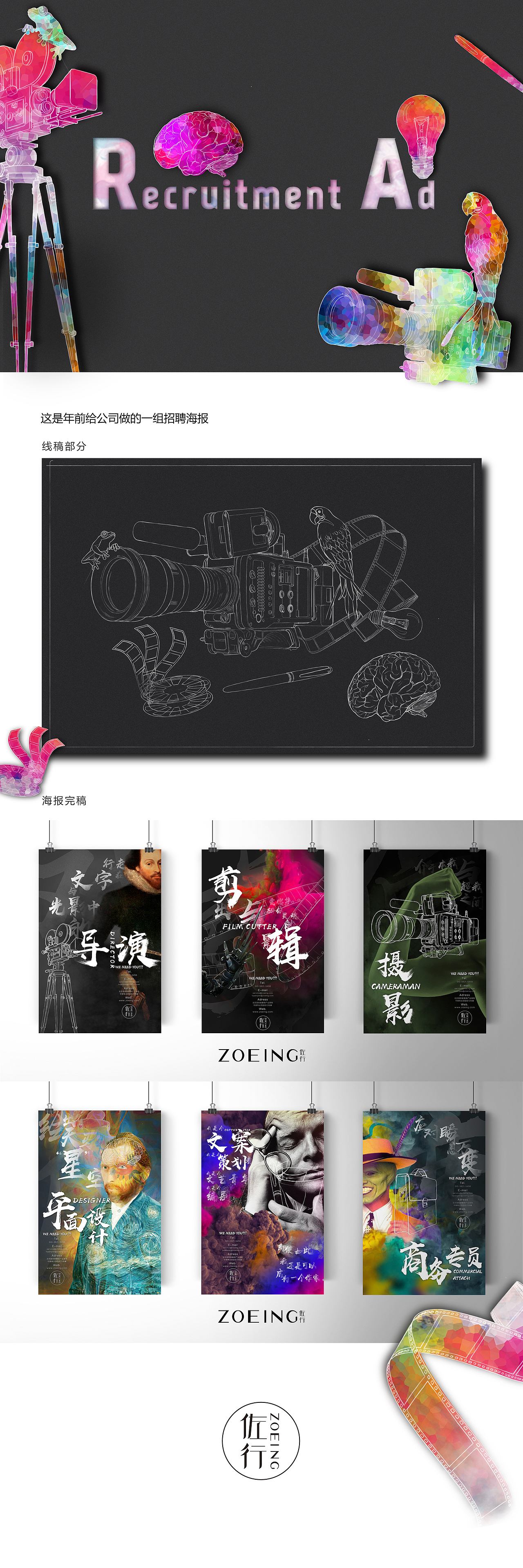 招聘海报（图ZMTA5ODAzODU2） - 海报 - 站酷设计师啊狗酱原创素材 - 站酷ZCOOL
