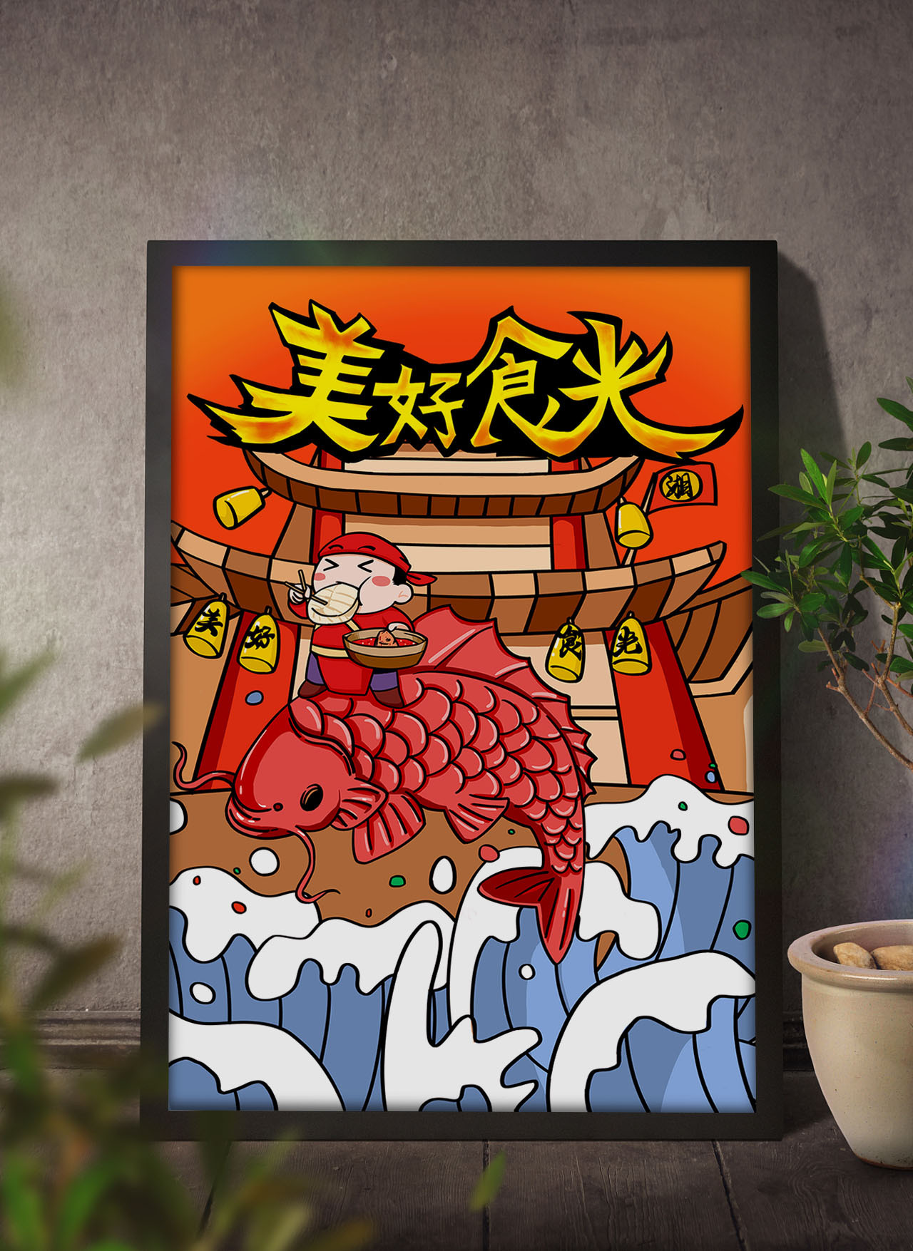 hia成 ▏湖南湘菜 湘菜品牌插画