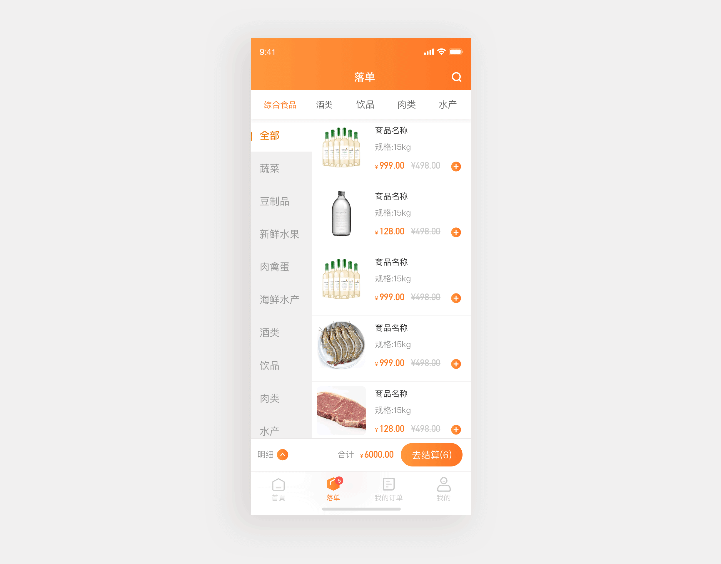 SaaS | 国际分销V1.0移动端界面设计（图ZMjIyMTgyMDE2） - APP界面 - 站酷设计师依拳超人原创素材 - 站酷ZCOOL