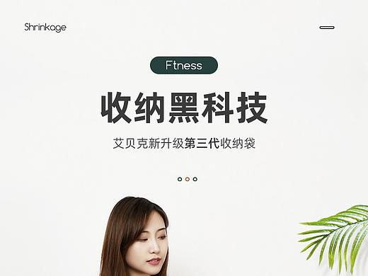 收纳袋压缩袋详情页