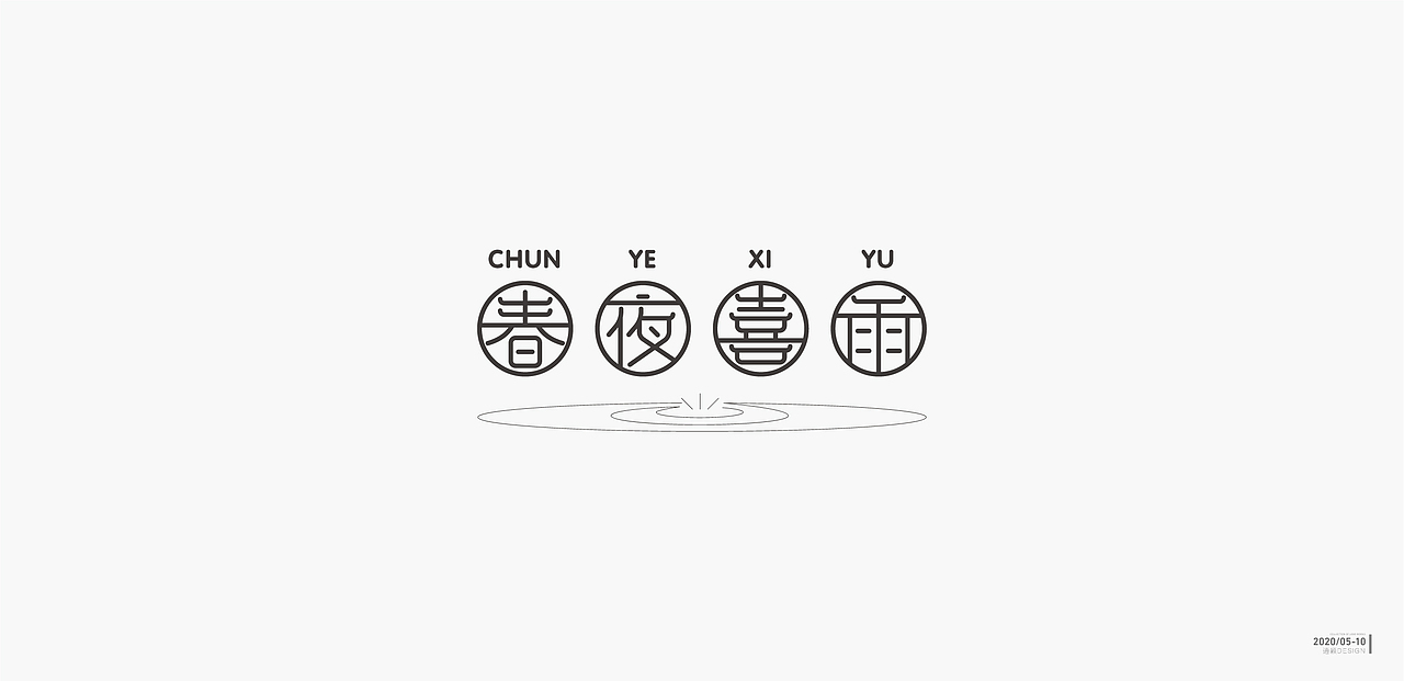 【LOGO设计合辑】