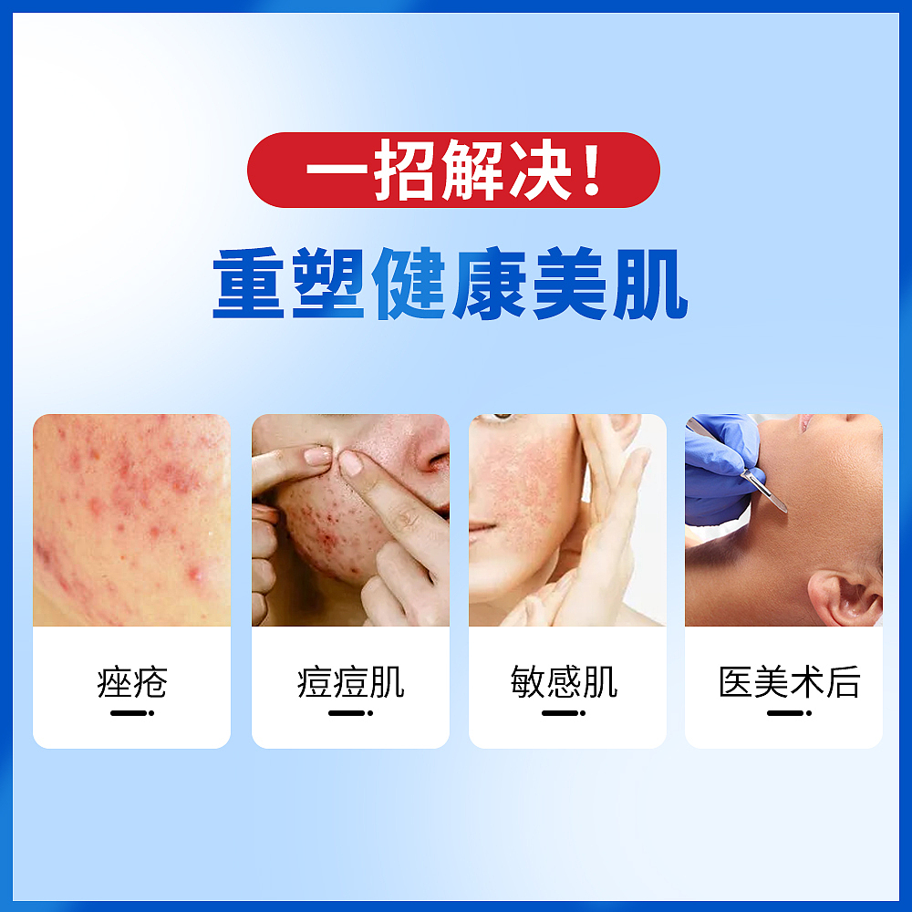 医用冷敷贴(天猫主图设计)