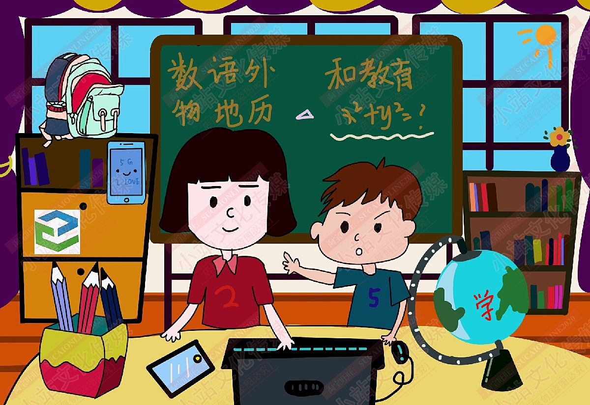 和教育电脑绘画（图ZMjM1OTMzNjA4） - 艺术插画 - 站酷设计师sucaionline原创素材 - 站酷ZCOOL
