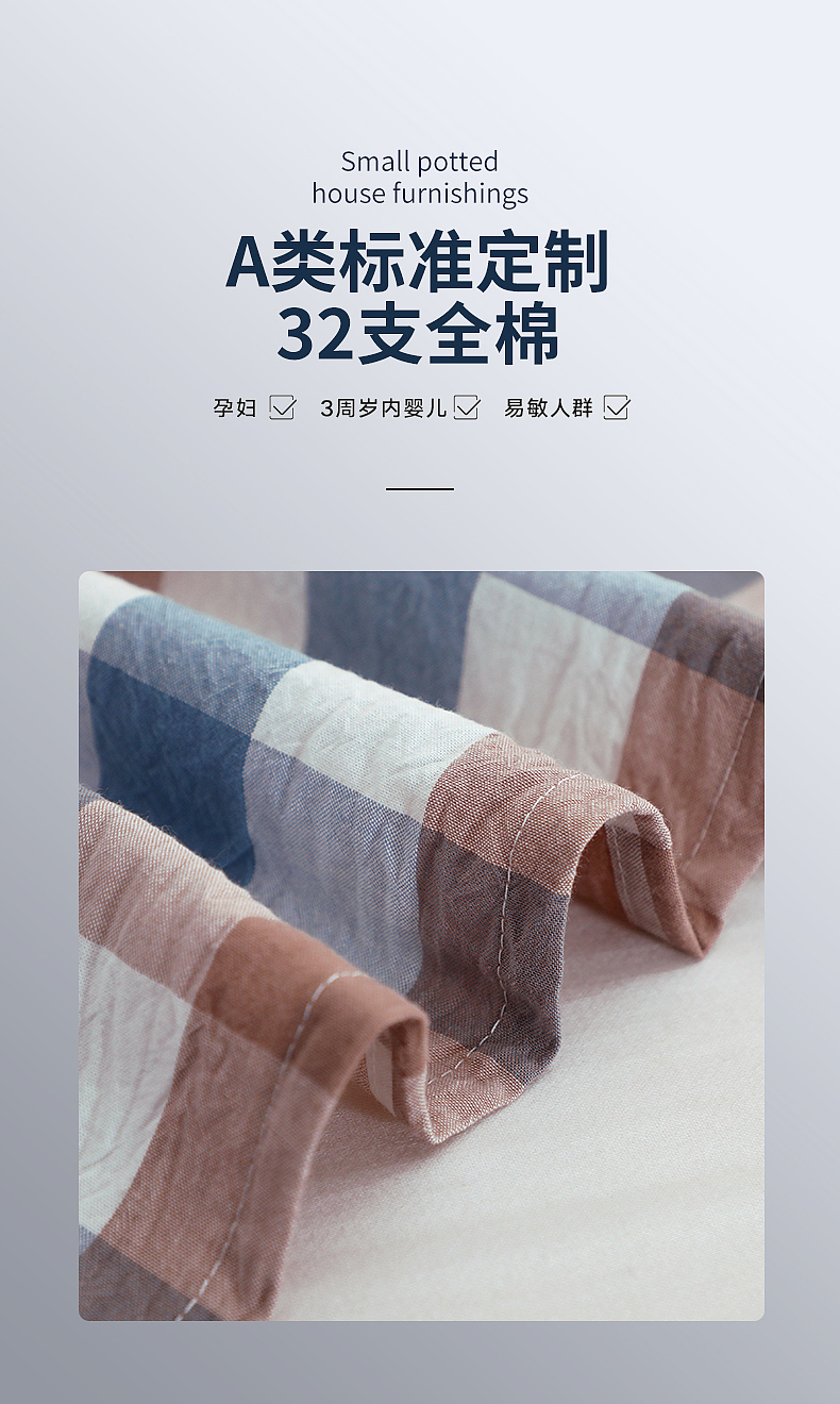 日式家纺详情页