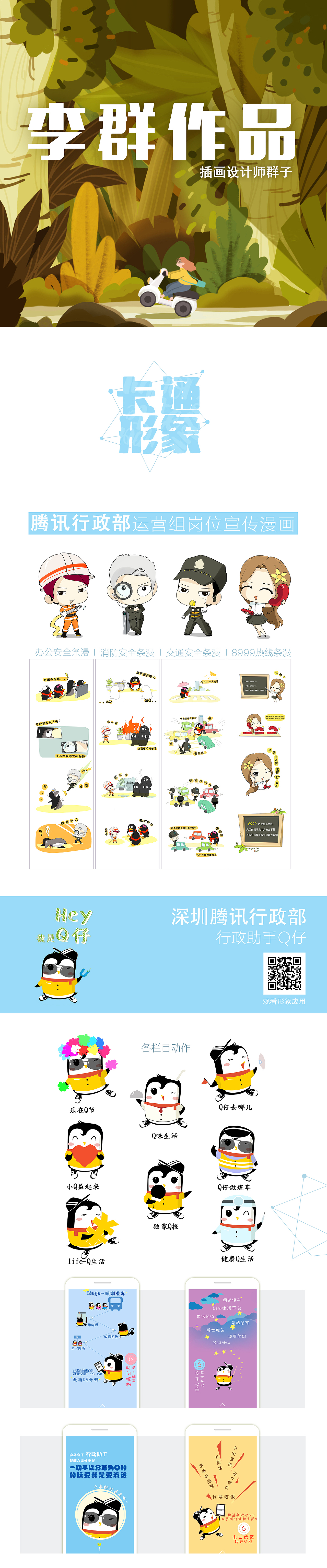 作品整理（图ZNzgxOTQ0NTI=） - 创作习作 - 站酷设计师画画的群子原创素材 - 站酷ZCOOL