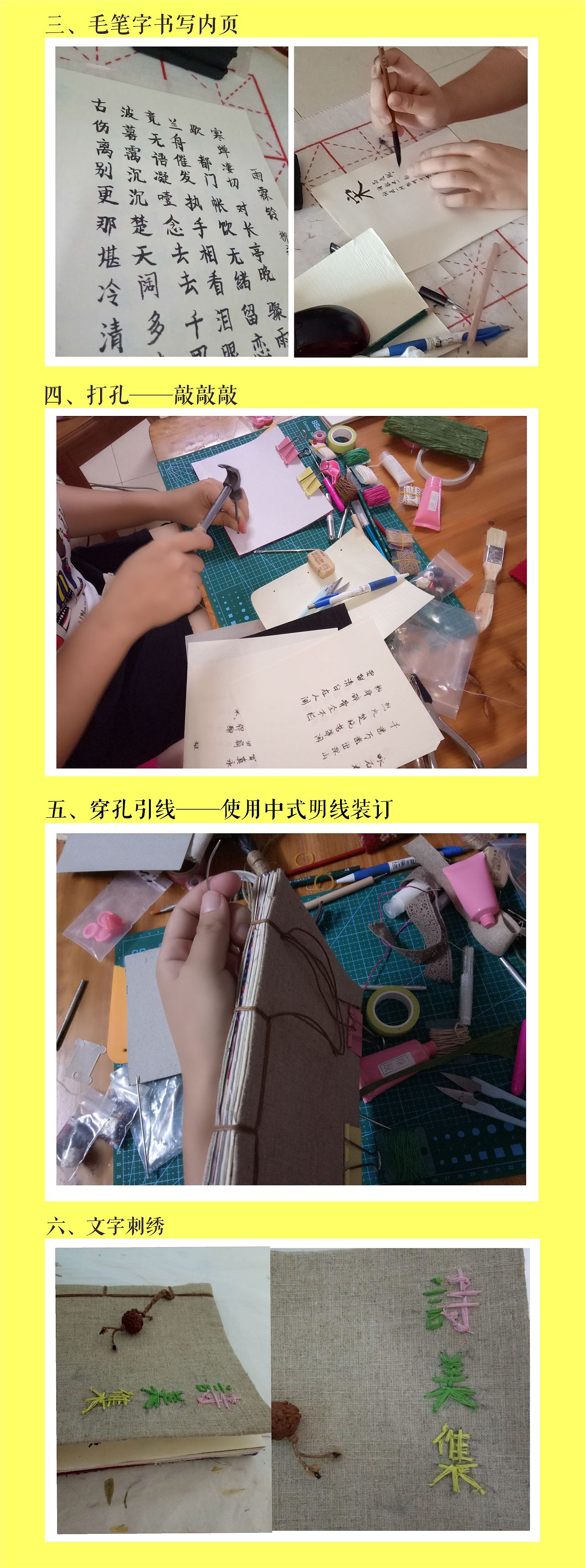 书籍装帧——手工书