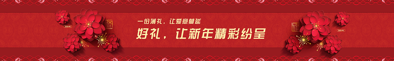 新年宣传推广 店面布置陈列（图ZMTE2NzY0NTMy） - 电子产品 - 站酷设计师zoolle原创素材 - 站酷ZCOOL