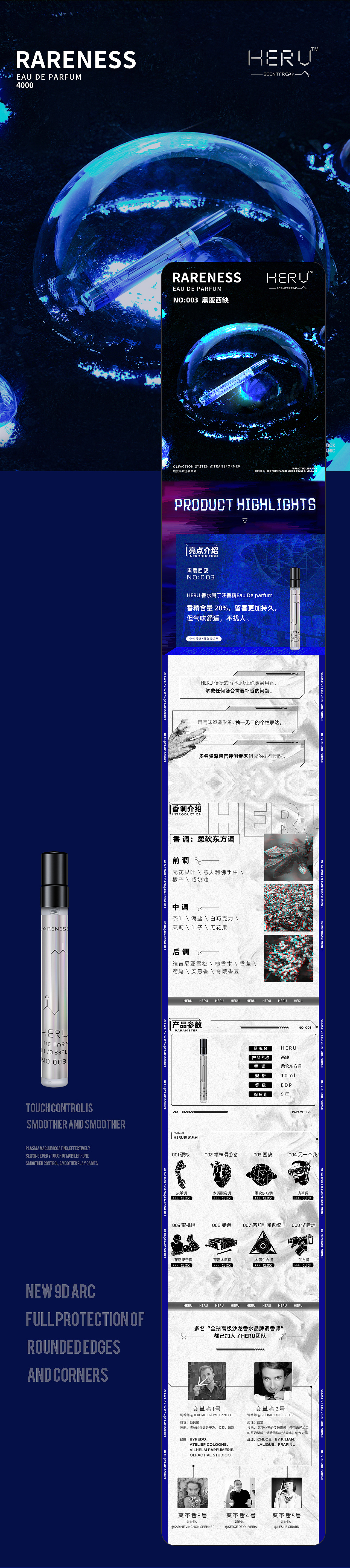 香水品牌视觉设计首页详情页会员制度