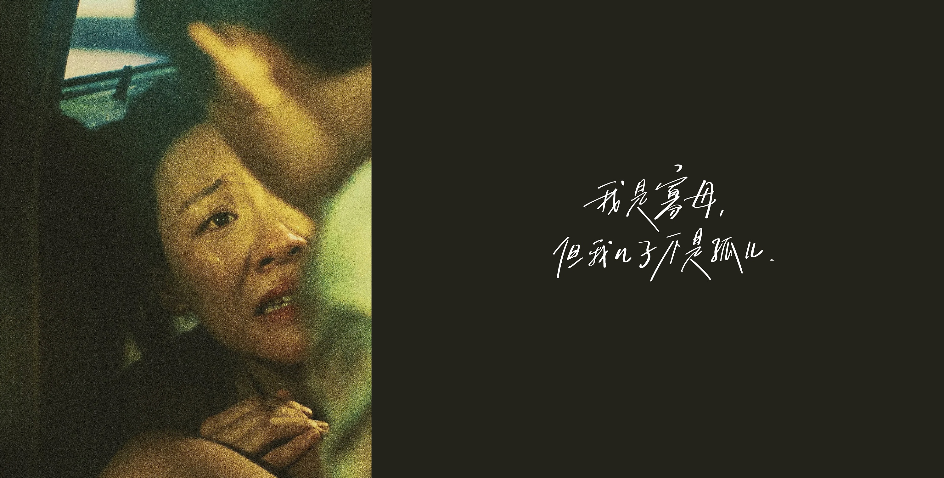 手写字05 《隐秘的角落》系列