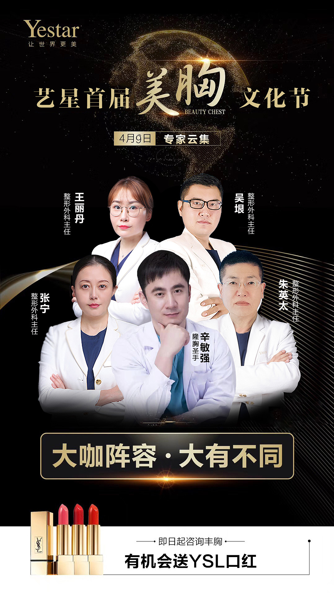 丰胸专家团（图ZMTU1MjIzMDg0） - 宣传物料 - 站酷设计师叫我小可乐吧原创素材 - 站酷ZCOOL