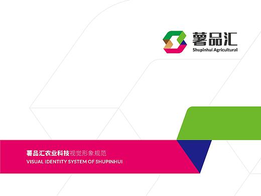 薯品汇品牌设计