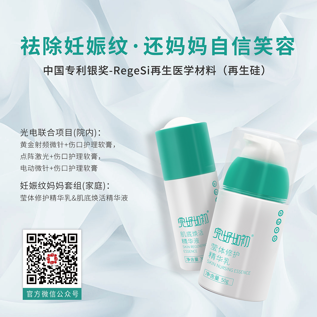 醫(yī)療/化妝品九宮格（圖ZMjMwODQyMDgw） - 宣傳物料 - 站酷設(shè)計師就這樣簡簡單單原創(chuàng)素材 - 站酷ZCOOL