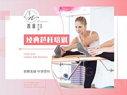 瑜伽
