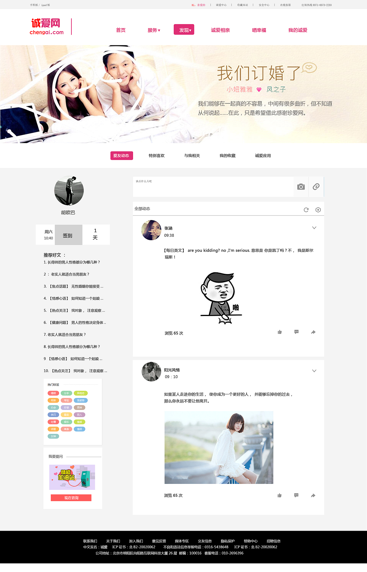 诚爱（图ZMTE5MjQ1OTEy） - 门户网站 - 站酷设计师胡欧巴原创素材 - 站酷ZCOOL