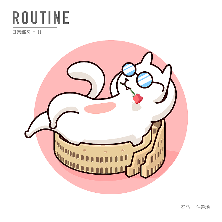 【练习】糯米和百万的日常-第二弹（图ZMTUzMDEwMzQ4） - 创作习作 - 站酷设计师小菊黄原创素材 - 站酷ZCOOL