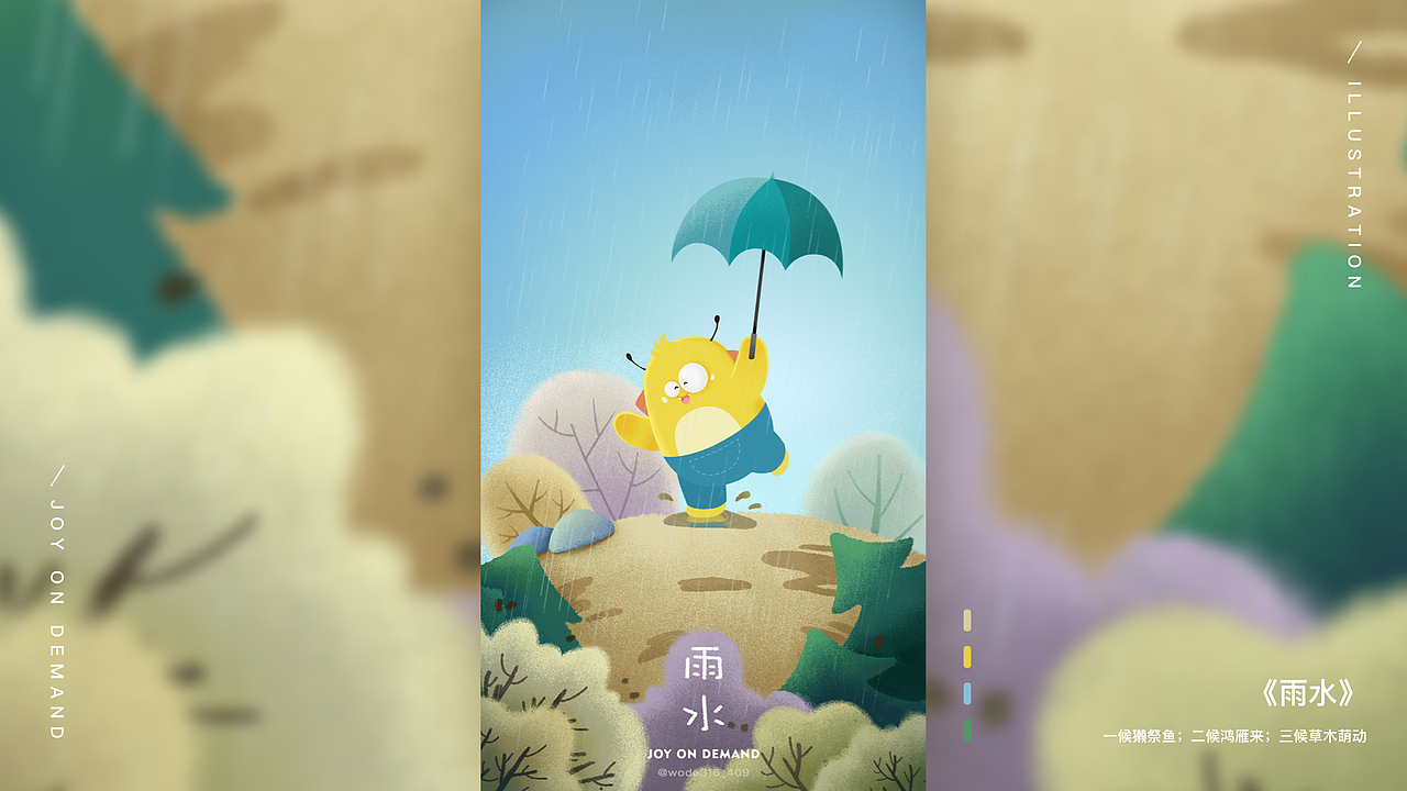 小怪兽MAX-二十四节气插画（图ZMjAyMjEwMjg0） - 商业插画 - 站酷设计师小蒸饺原创素材 - 站酷ZCOOL