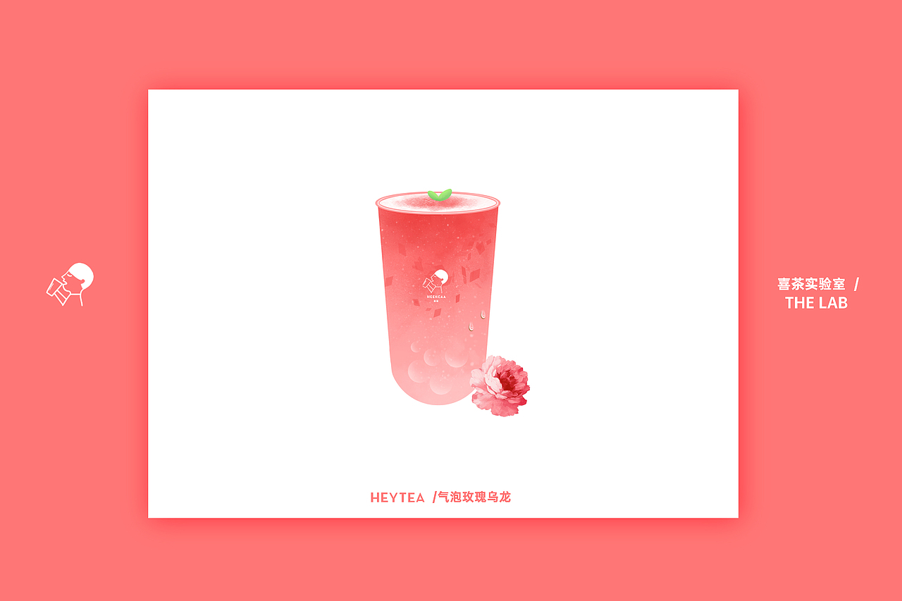 喜茶/视觉设计/插画设计