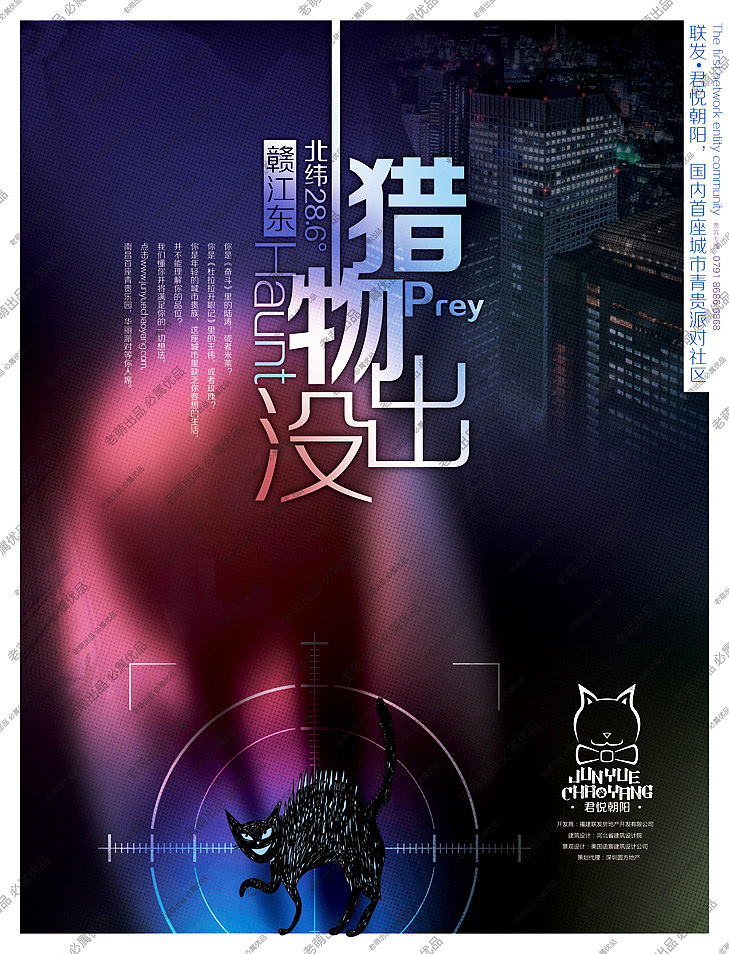 地产广告作品(一)