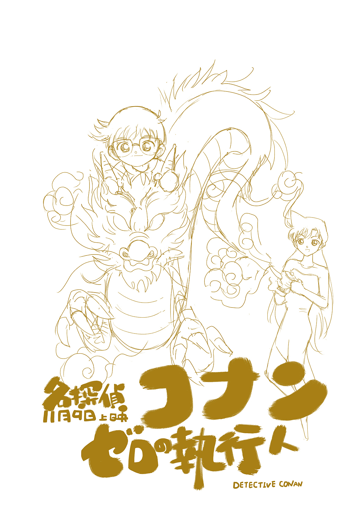 最能“实现愿望”的柯南（图ZMTM0NTc0NDIw） - 商业插画 - 站酷设计师鑫小九原创素材 - 站酷ZCOOL