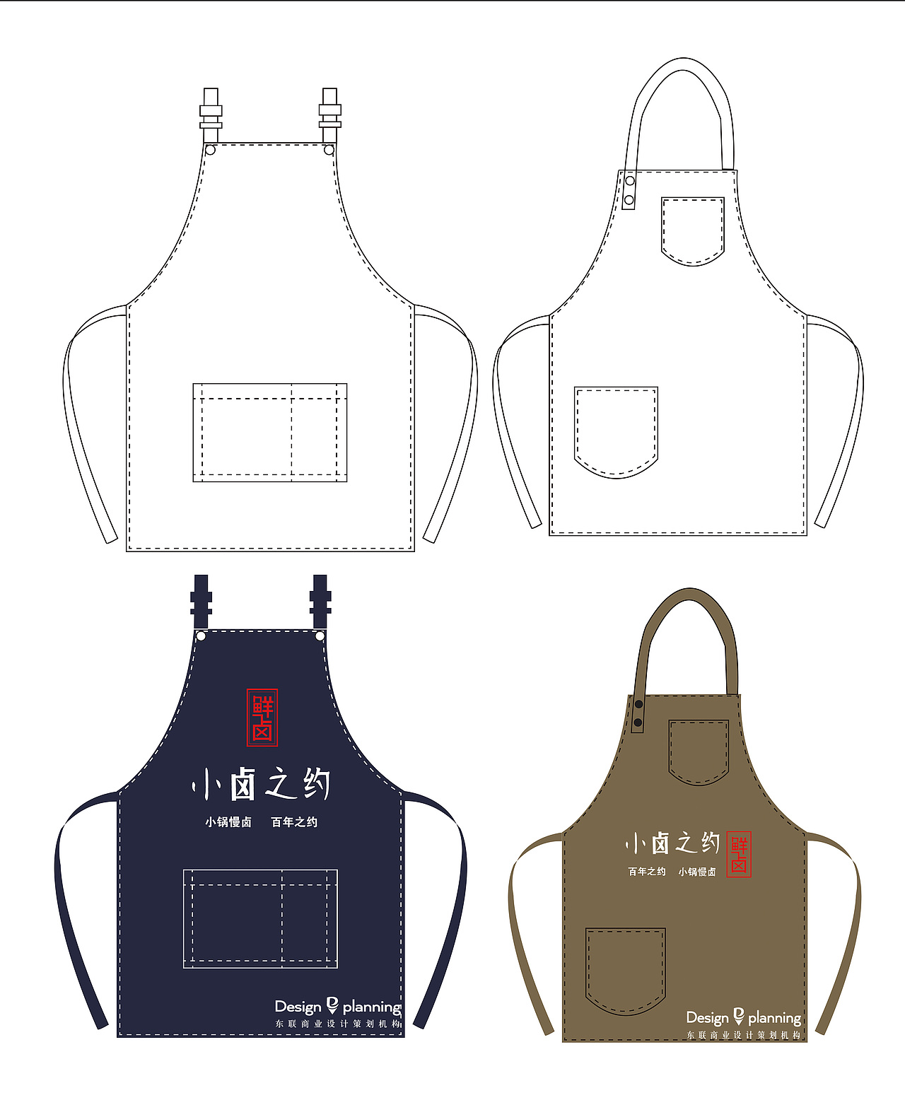 工作服设计