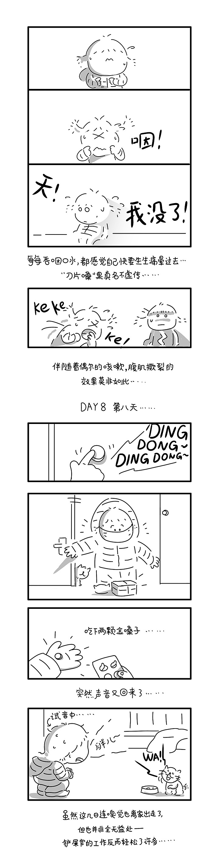战疫日记——该来的，最终，还是来了！（图ZMzI3NDQ2Mjk2） - 中/长篇漫画 - 站酷设计师亚历山大不失眠原创素材 - 站酷ZCOOL