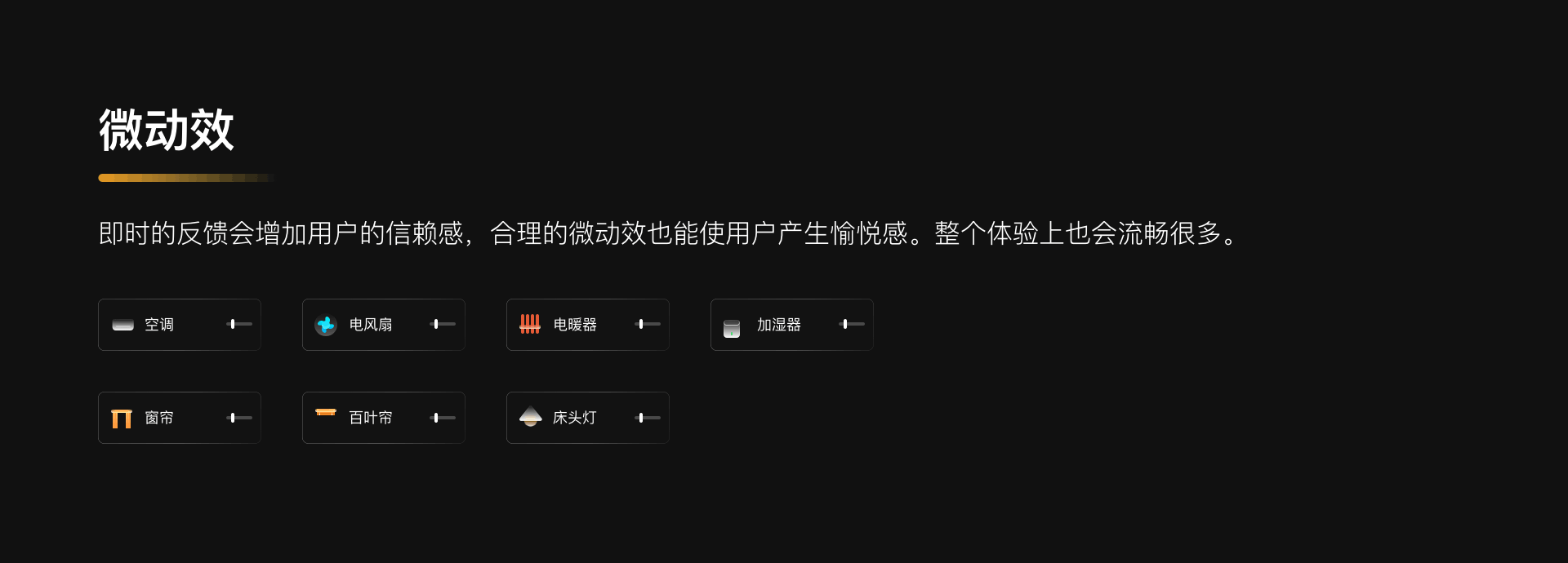 智能家居-掌上遥控型智能家居管家