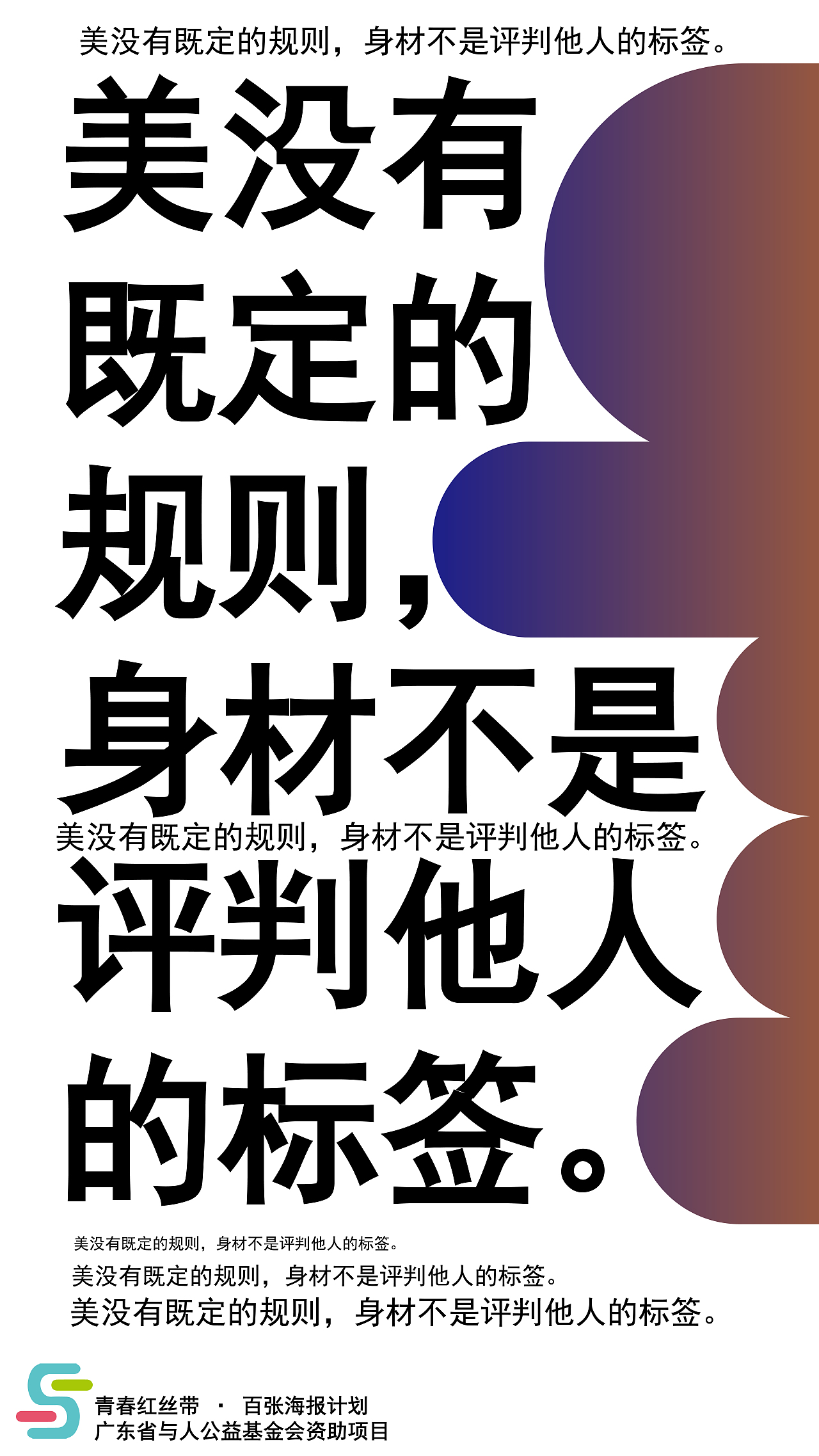 性教育系列海报（图ZMzM2NjE4NjE2） - 运营设计 - 站酷设计师HerrW7原创素材 - 站酷ZCOOL