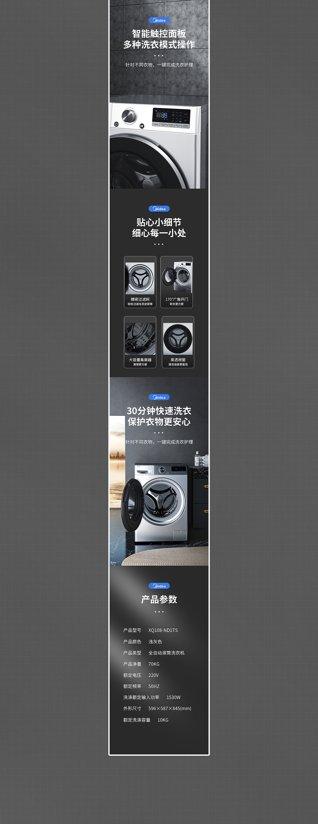 2024-洗衣机详情页渲染（图ZMzYyMTMyNTYw） - 电商 - 站酷设计师小沐qwq原创素材 - 站酷ZCOOL