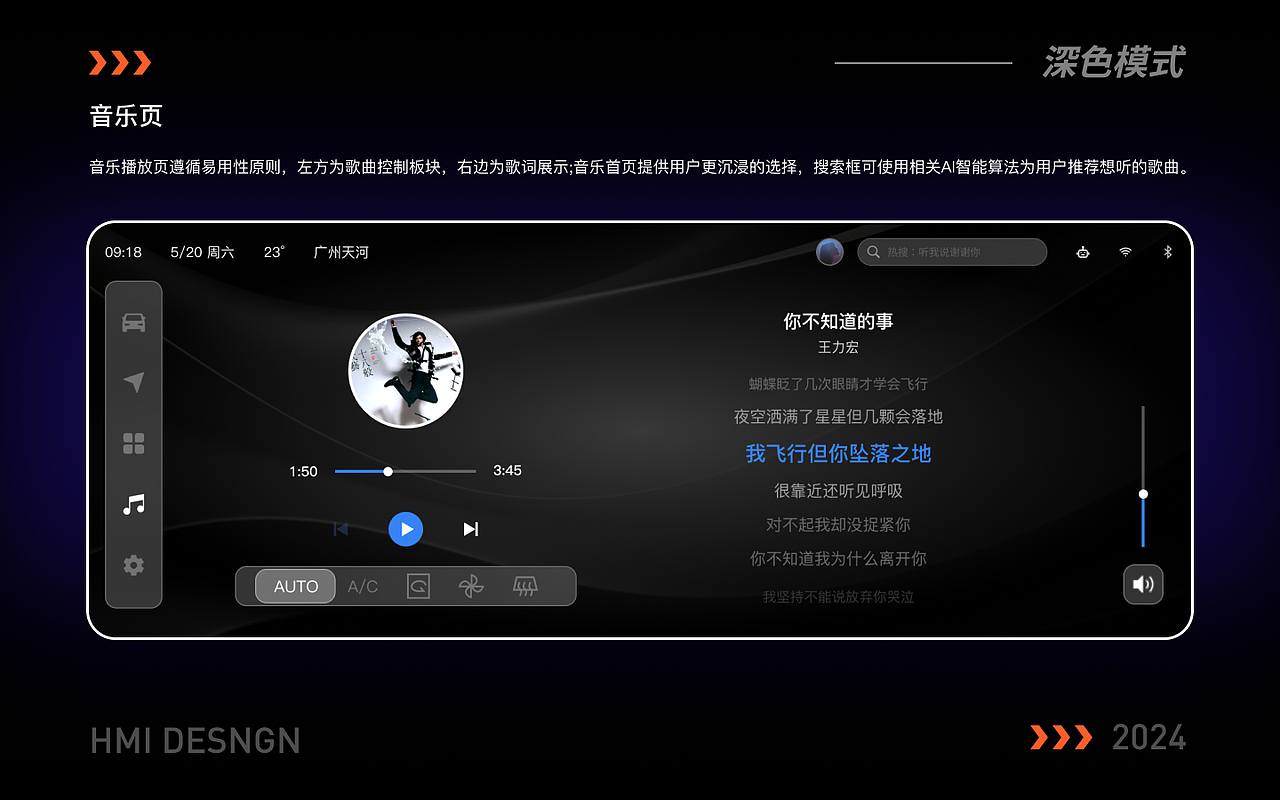 hmi车载界面设计