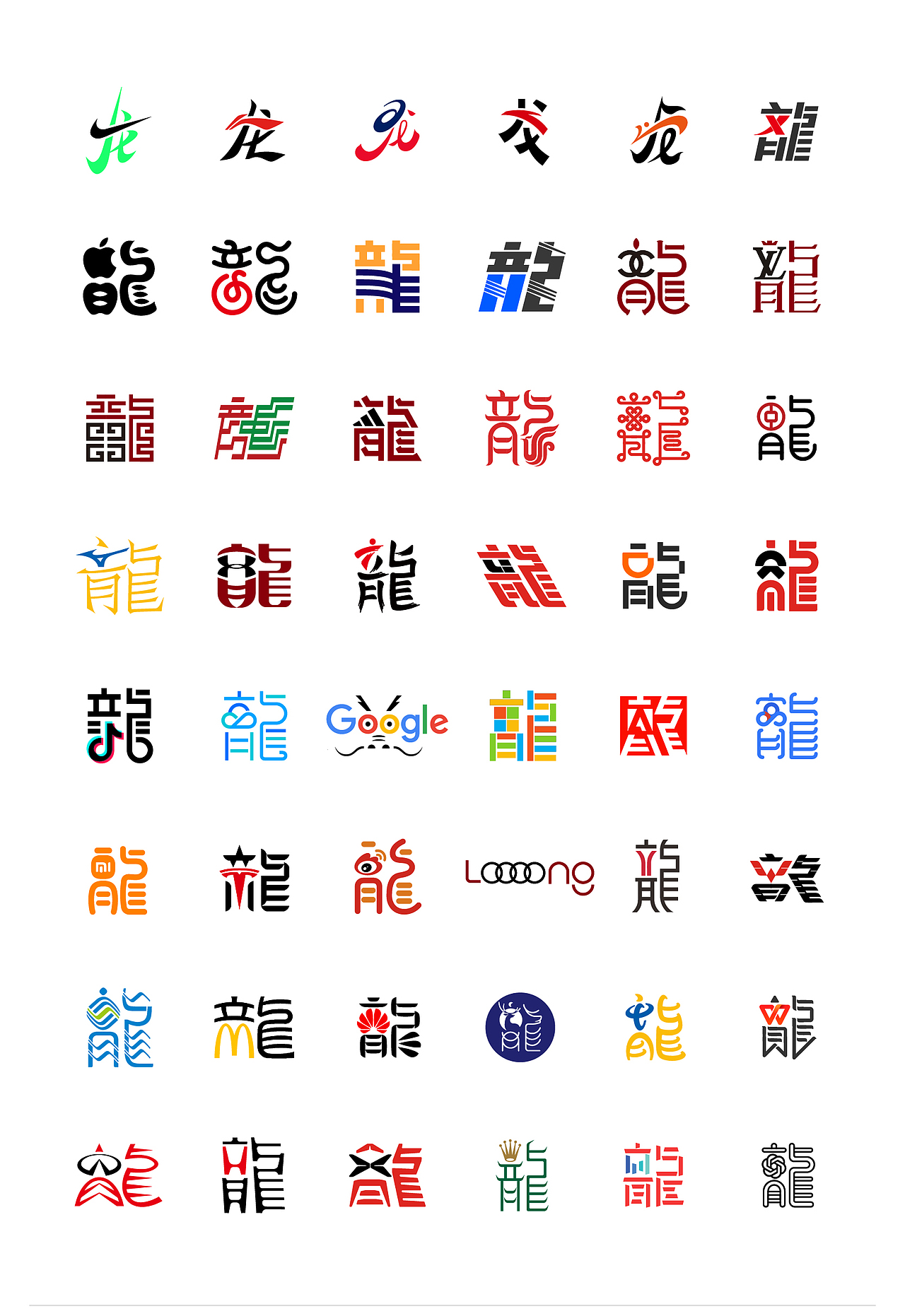 品牌创意龙字体设计（图ZMzYyMDM0MDY4） - 字体/字形 - 站酷设计师红发_香克斯原创素材 - 站酷ZCOOL
