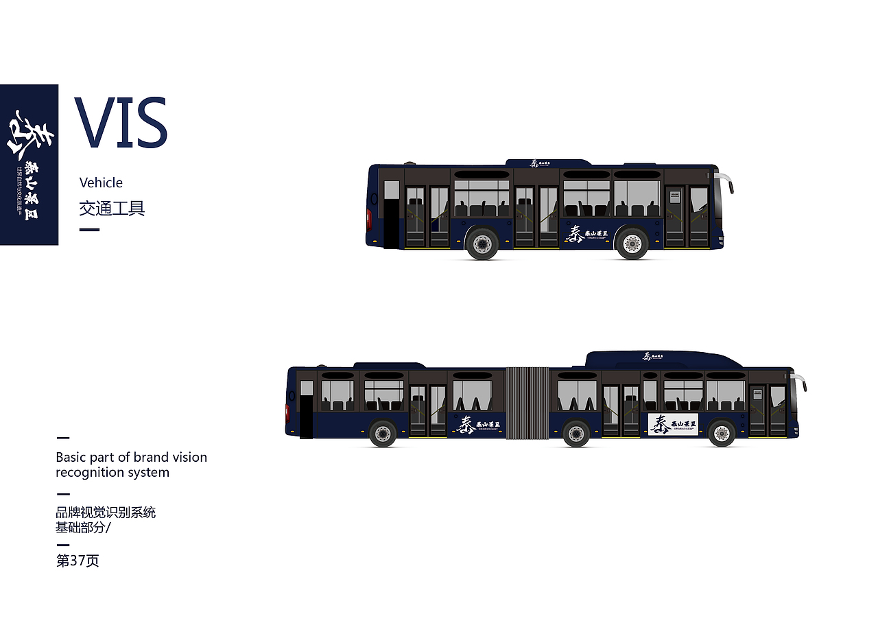 泰山景区VI视觉识别系统—(2018年已获奖)