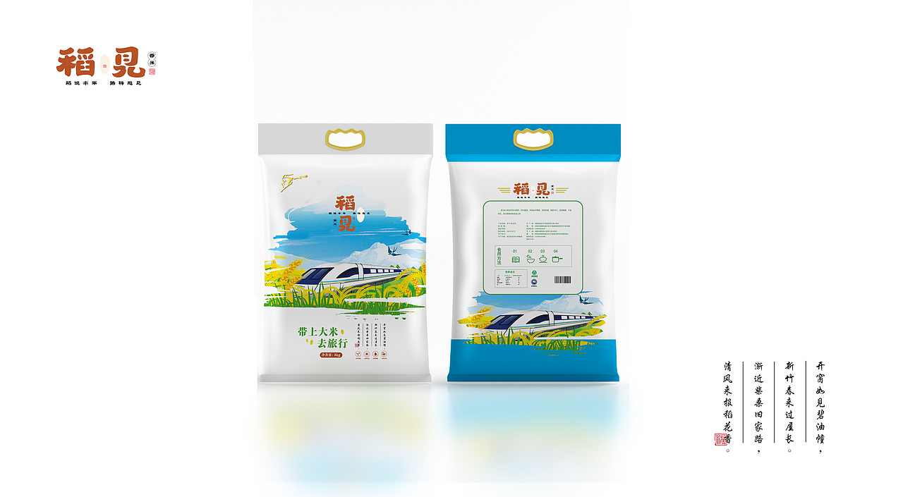 大米包装 稻·见（图ZMzI0MTA4NzY0） - 包装 - 站酷设计师补丹丹原创素材 - 站酷ZCOOL