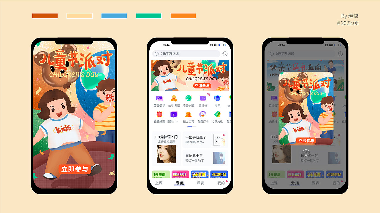 一周运营插画总结