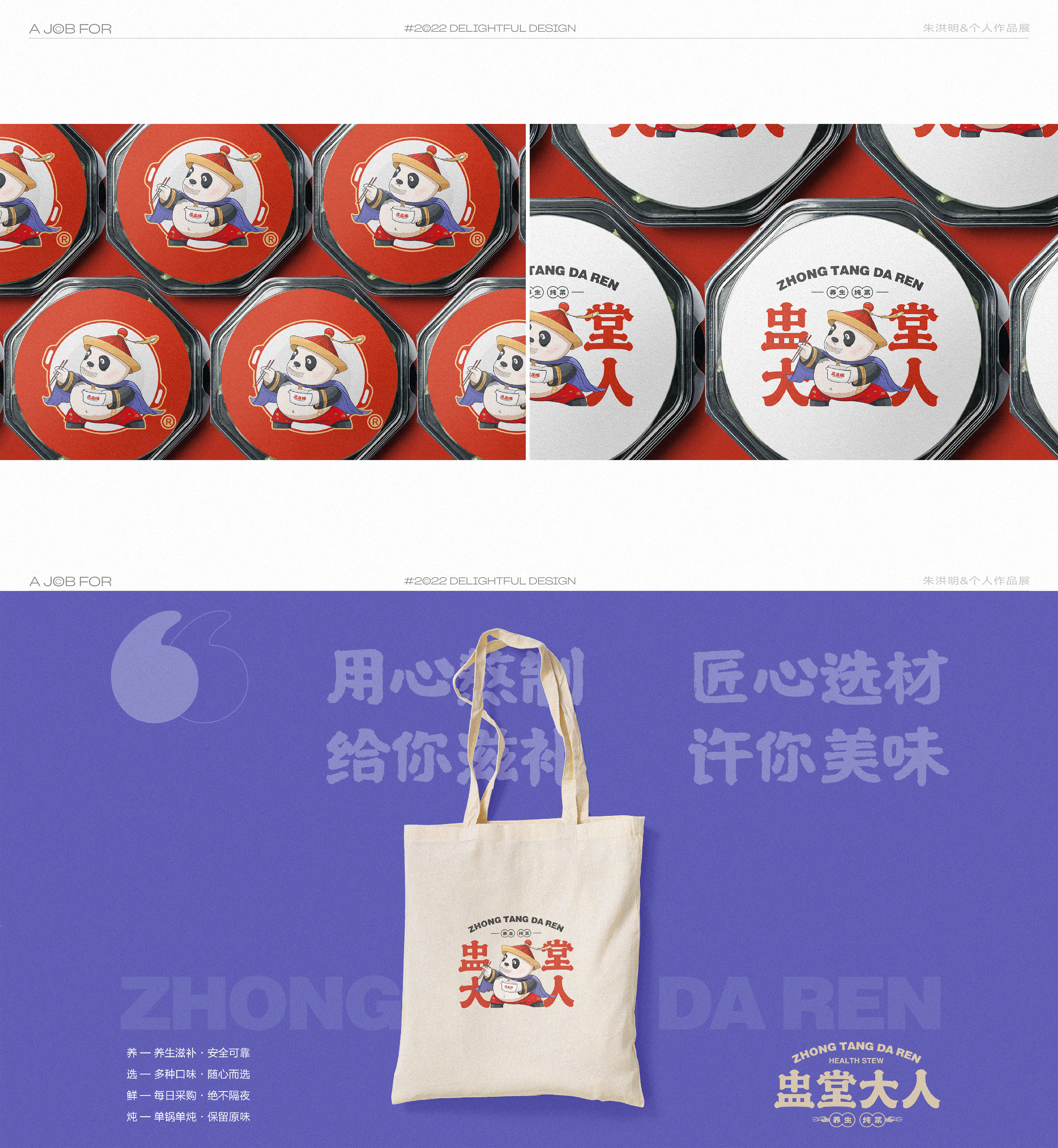 作品集-品牌设计/平面设计