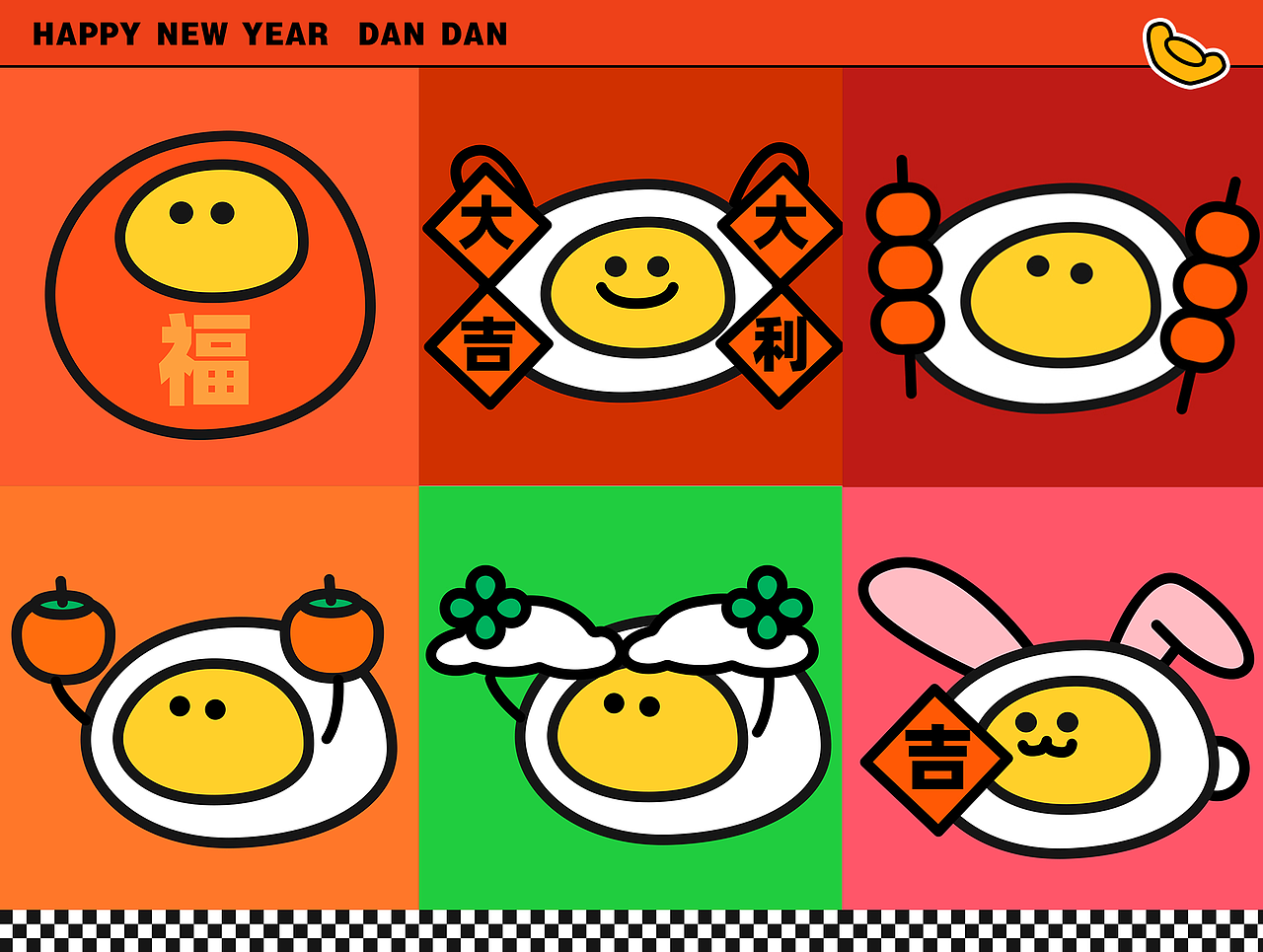 辣鸡蛋蛋 | 新春表情（图ZMzI4MjMzNTI0） - IP形象 - 站酷设计师LuckyDandan原创素材 - 站酷ZCOOL