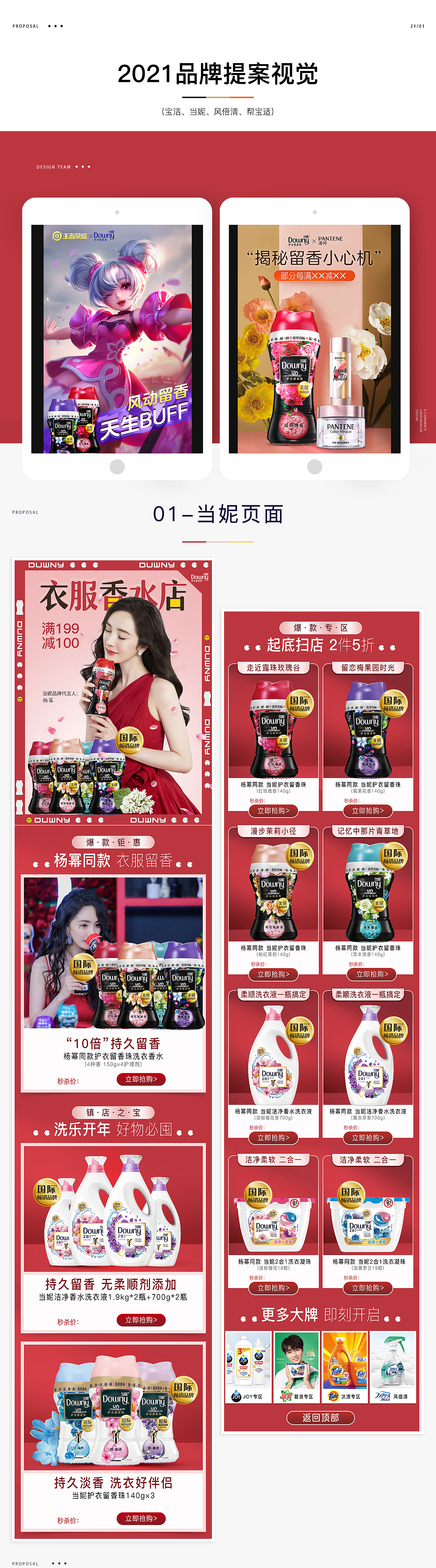 2021年品牌视觉提案（图ZMzI1Nzc3OTAw） - 电商 - 站酷设计师光de日记原创素材 - 站酷ZCOOL