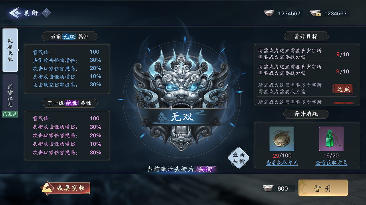 腾讯五星级项目《剑侠情缘2·剑歌行》（图ZMzE2NDcxNjc2） - 独立游戏 - 站酷设计师琨瑶瑶吖原创素材 - 站酷ZCOOL