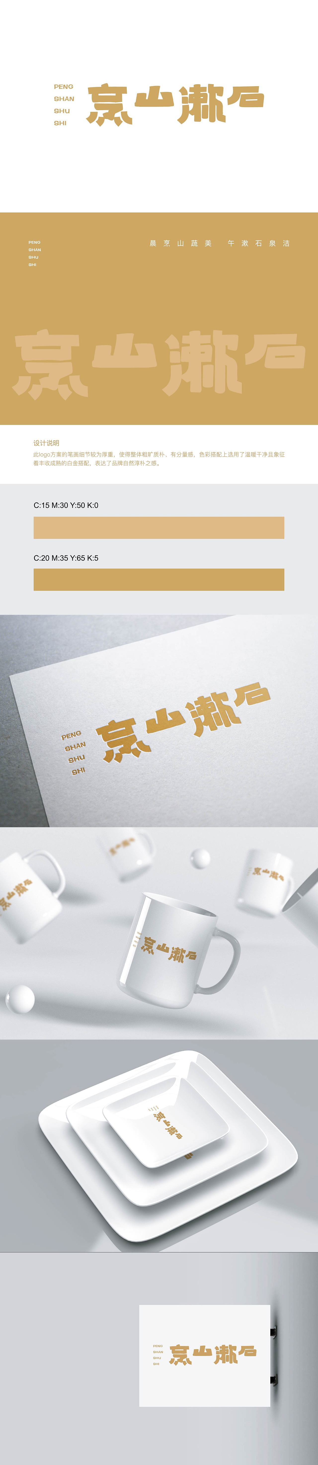 舟品牌 - 部分品牌LOGO设计合集（图ZMzE3NTk1MTY0） - Logo - 站酷设计师舟品牌原创素材 - 站酷ZCOOL