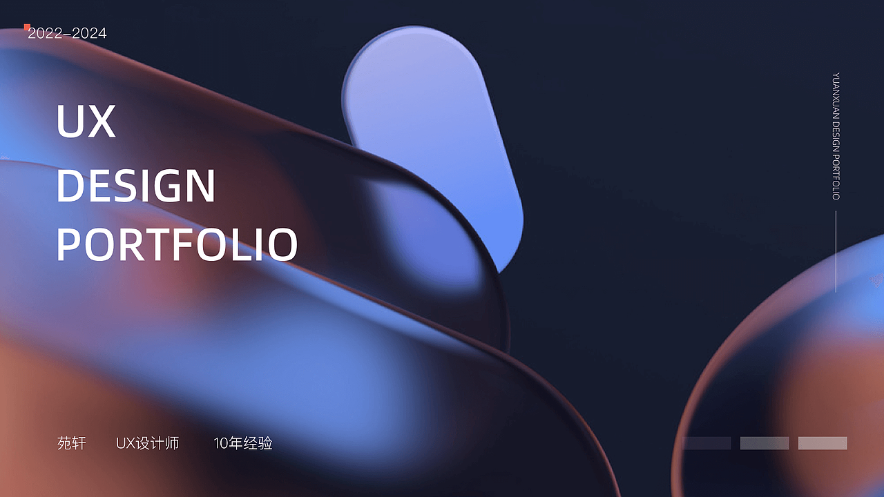 2024 作品集（图ZMzcwMjYyNzU2） - 交互/UE - 站酷设计师苑轩原创素材 - 站酷ZCOOL