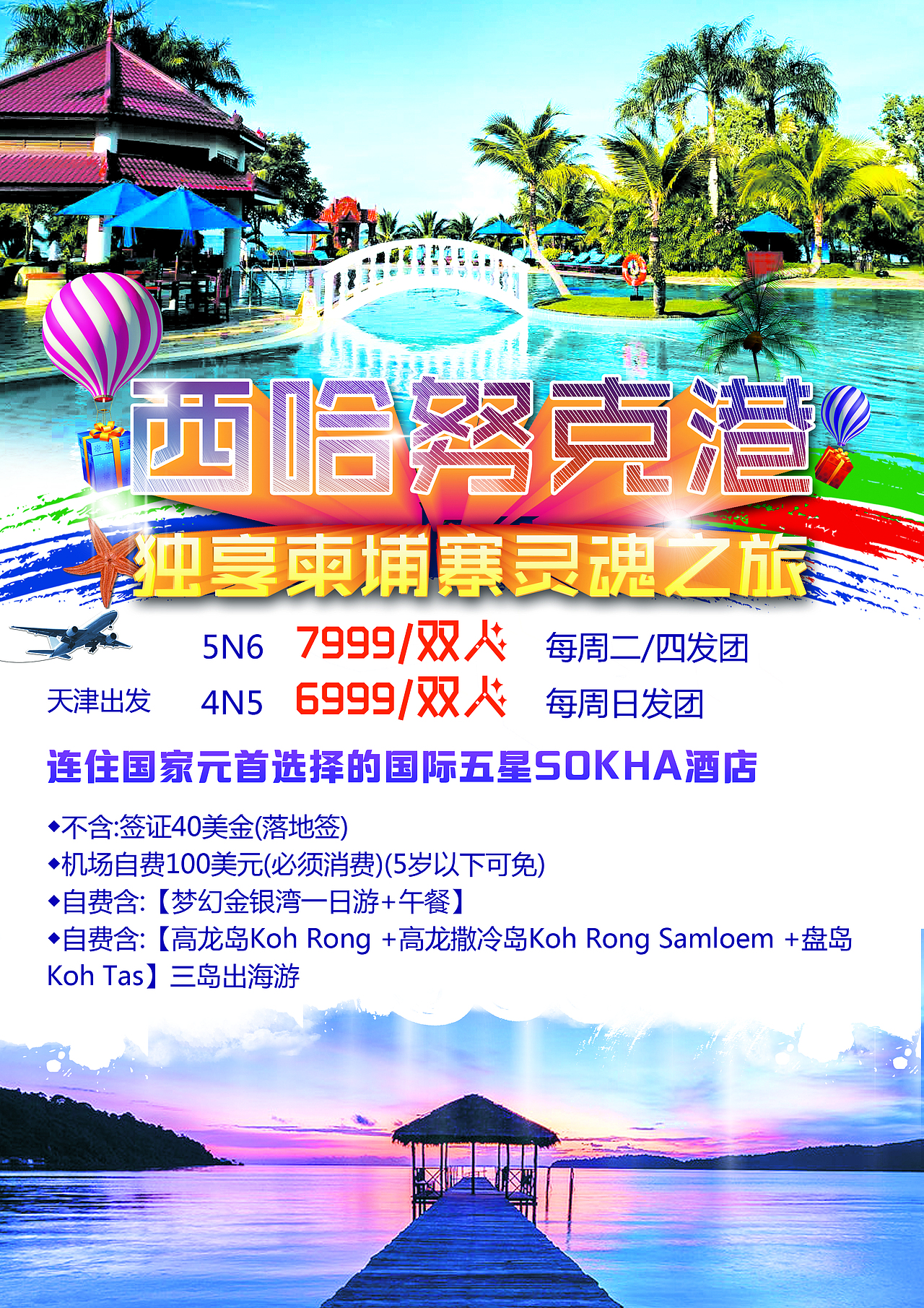 早期旅游产品（图ZMTM3NjQ2OTU2） - 海报 - 站酷设计师没灵魂的于温柔原创素材 - 站酷ZCOOL