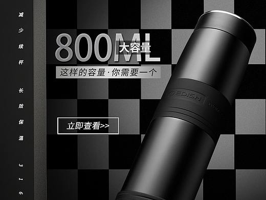 壹滴水水杯首頁(yè)（個(gè)人主頁(yè)-ZNDMzMTY2OTY=） - 電商 - 站酷設(shè)計(jì)師幺八八原創(chuàng)素材 - 站酷ZCOOL