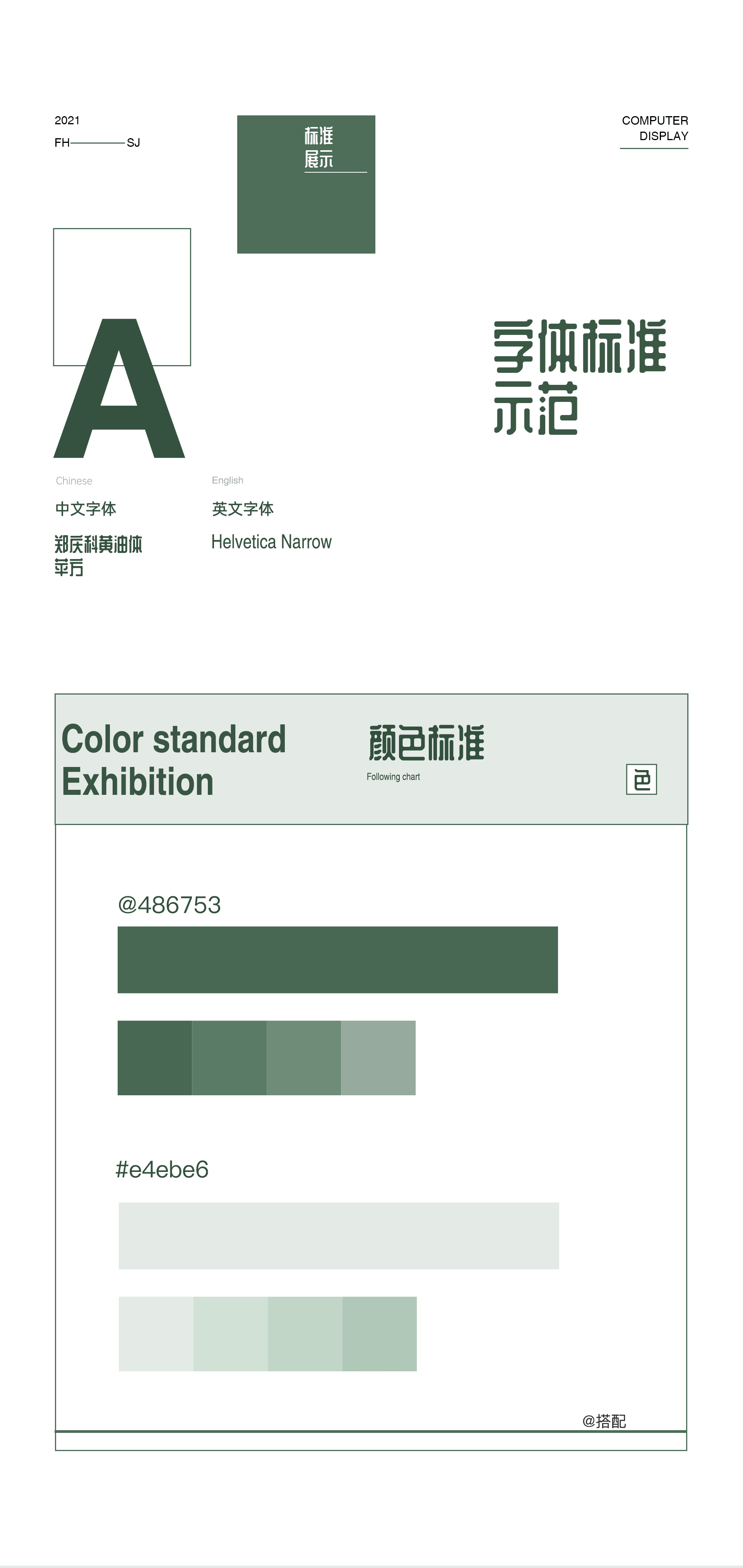 力夫风扇详情页设计|分享