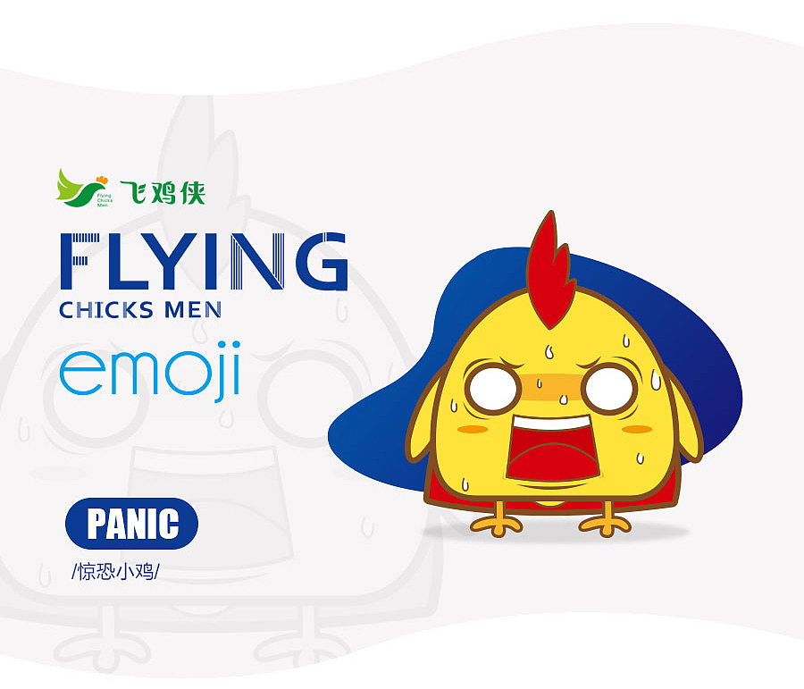 EMOJI-超小鸡卡通形象设计（图ZNTg4NzY2NzI=） - IP形象 - 站酷设计师天宇品牌设计原创素材 - 站酷ZCOOL