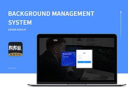 幫幫禮后臺(tái)