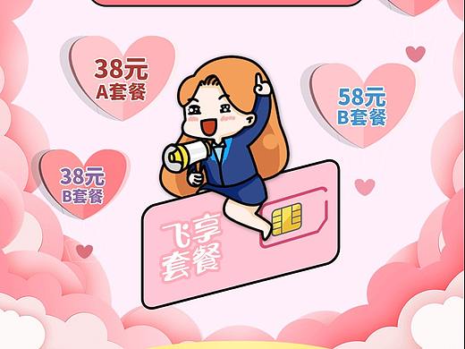 2019年2月作品（个人主页-ZNDc3NzcxMjg=） - 运营设计 - 站酷设计师plwsdyt原创素材 - 站酷ZCOOL