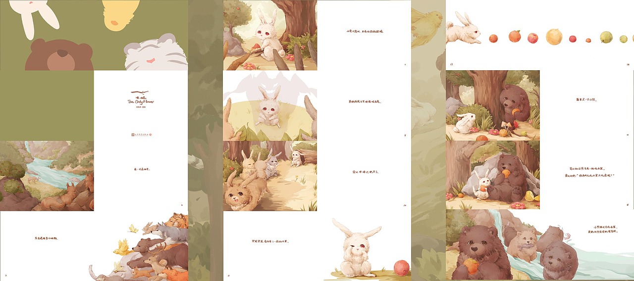 原創(chuàng)繪本｜《花，星星，樹洞》??（圖ZMjkyNDU0MjQw） - 繪本 - 站酷設計師插畫師UE原創(chuàng)素材 - 站酷ZCOOL