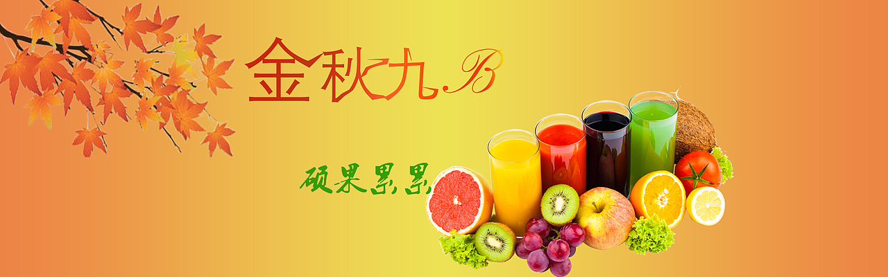 banner（图ZNjU1MTAyOTI=） - 其他 - 站酷设计师葫芦糊涂原创素材 - 站酷ZCOOL