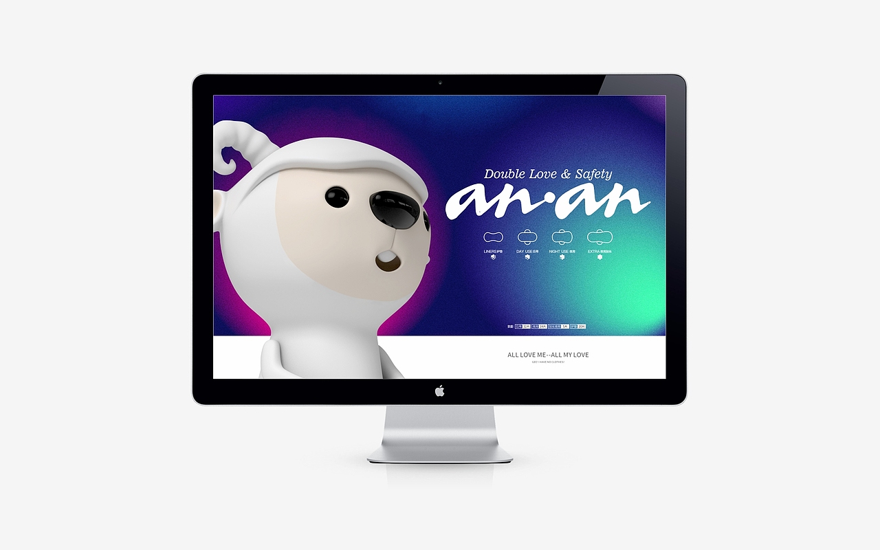 《ANAN》卫生巾品牌包装设计